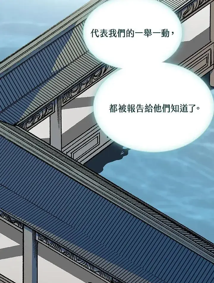 漫画《战王传记》第116话第83张图