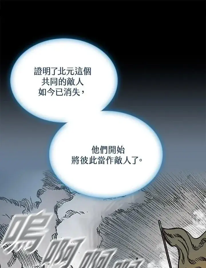 漫画《战王传记》第116话第88张图