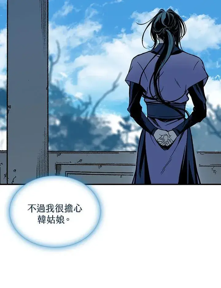 漫画《战王传记》第116话第92张图