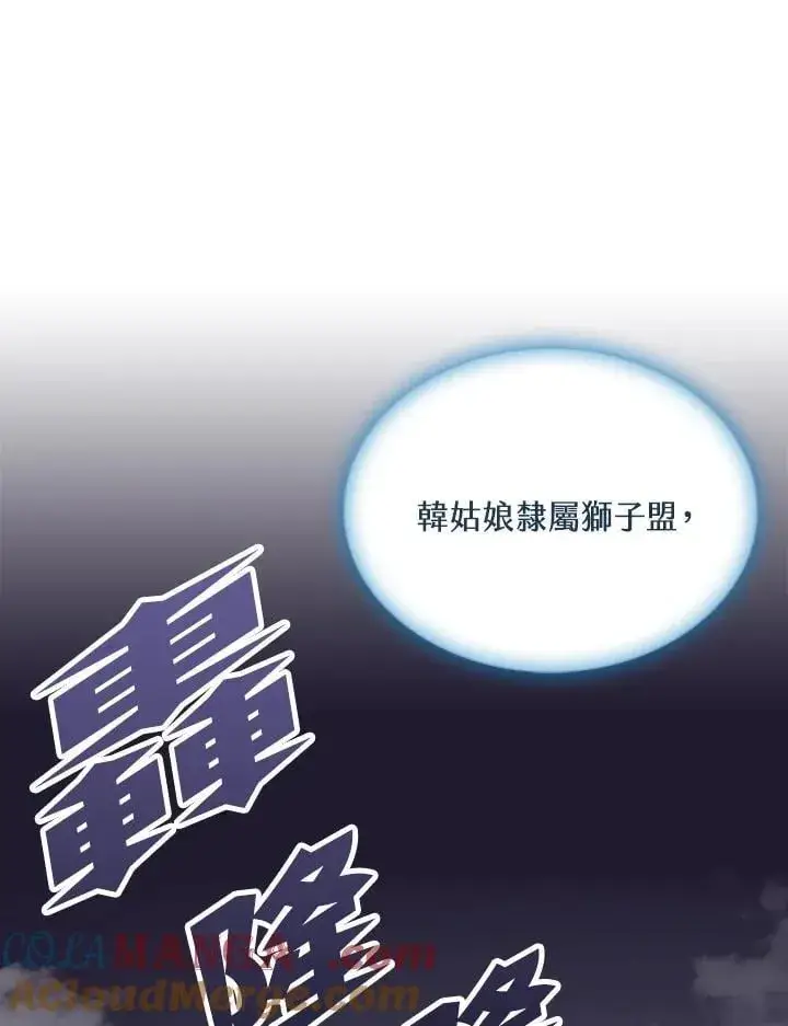 漫画《战王传记》第116话第93张图