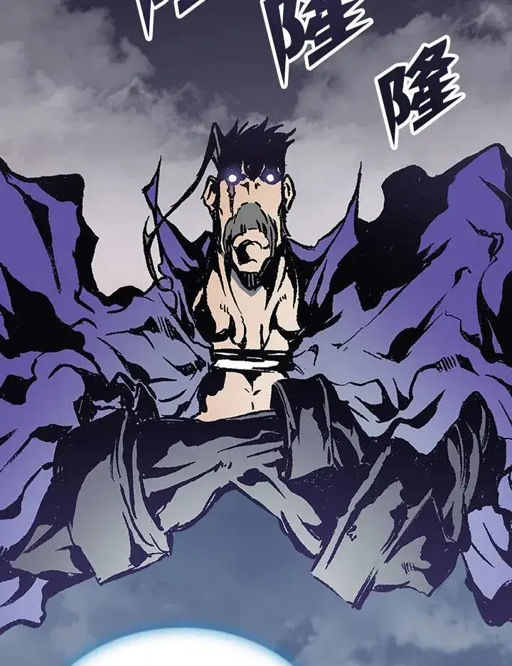 漫画《战王传记》第116话第94张图