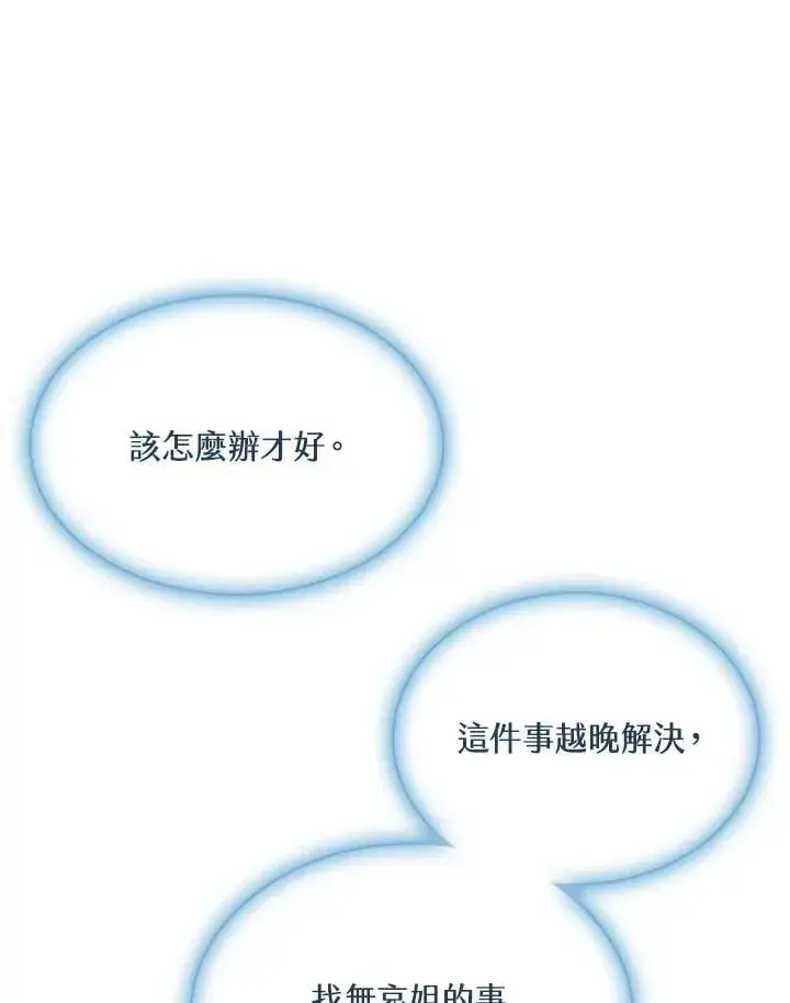 漫画《战王传记》第116话第98张图