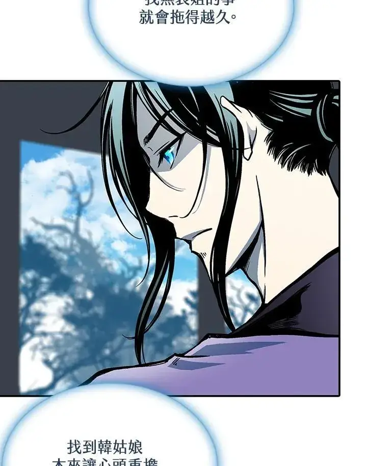漫画《战王传记》第116话第99张图
