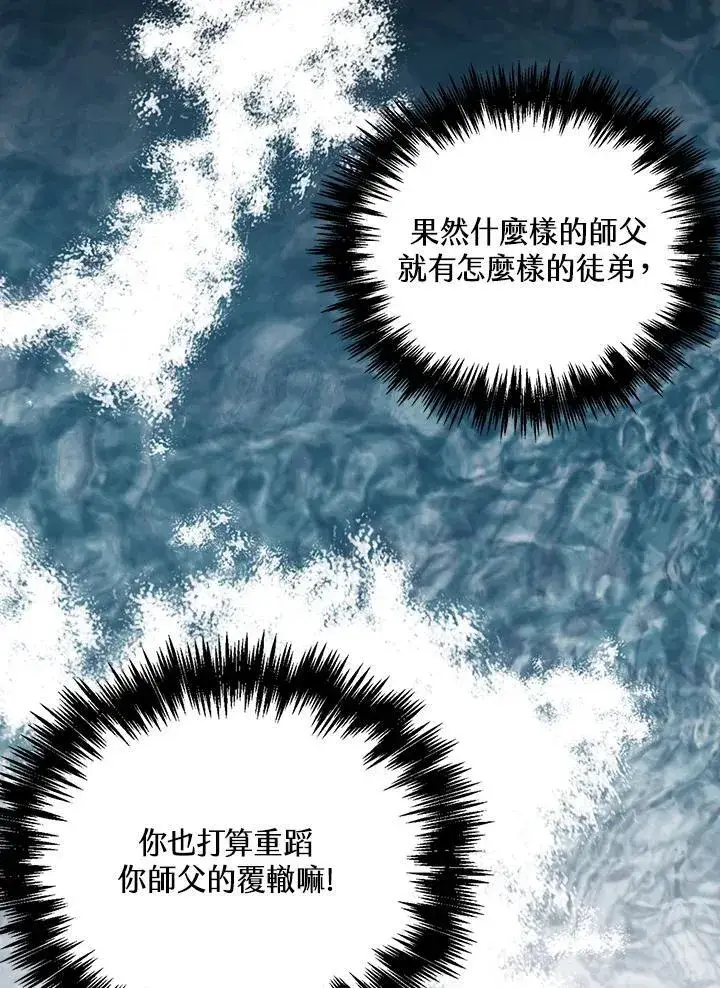 《战王传记》第117话图10