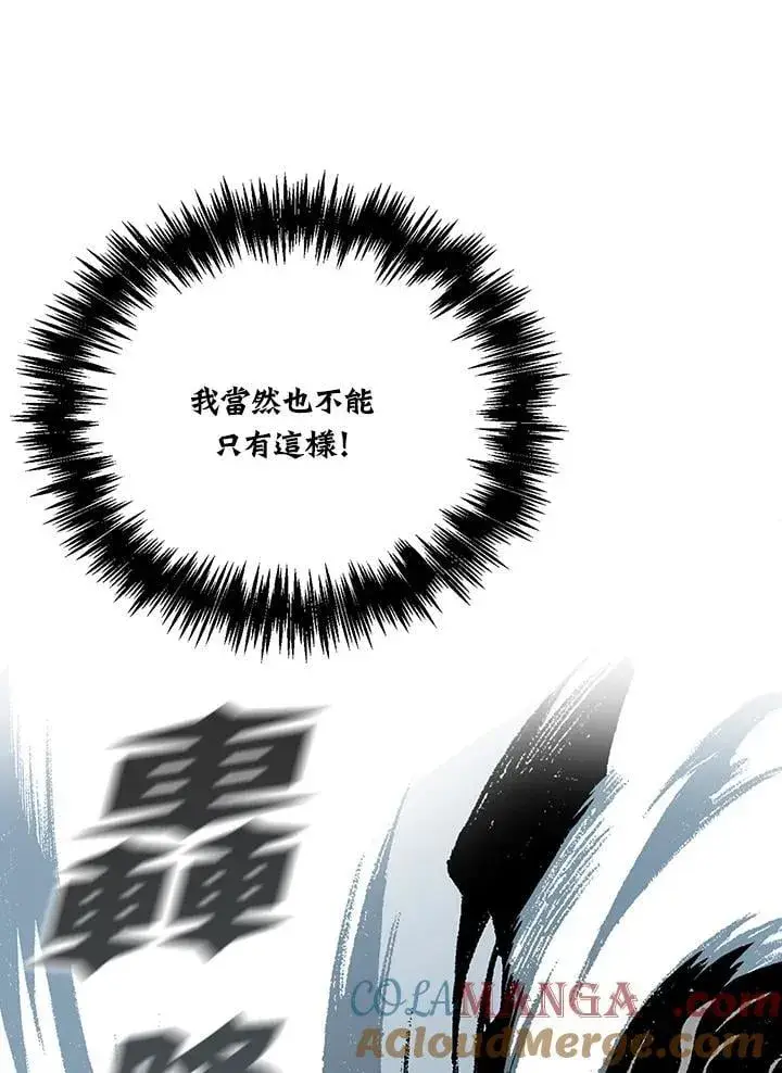 《战王传记》第117话图101