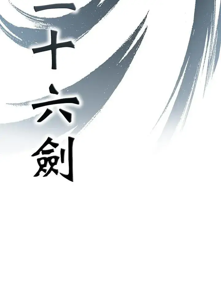 《战王传记》第117话图103