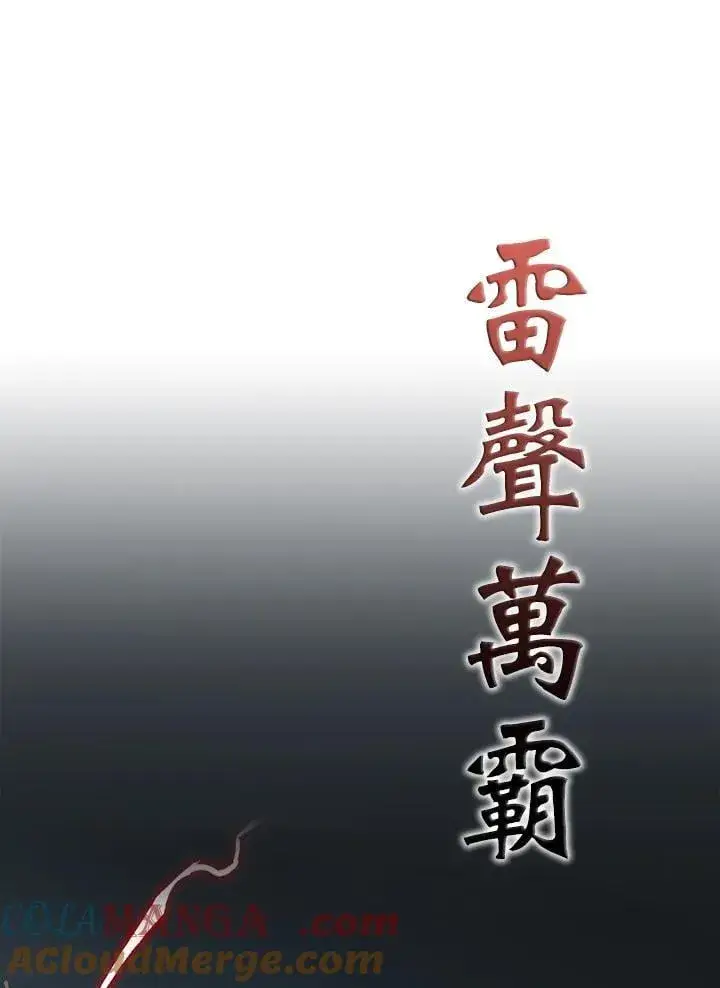 《战王传记》第117话图105