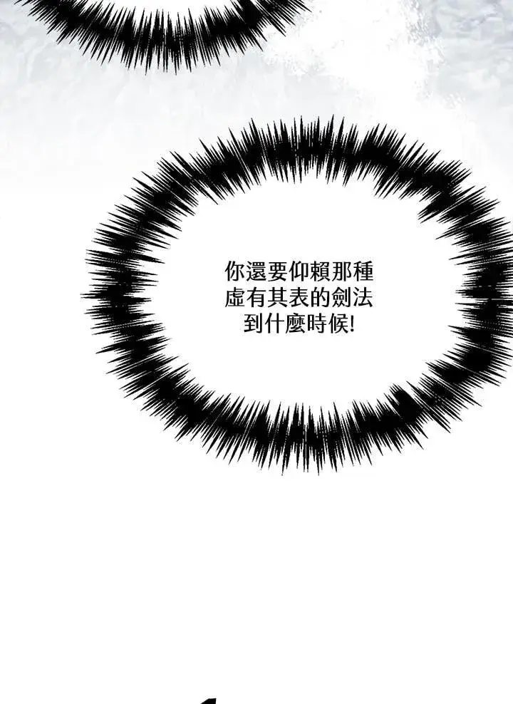 《战王传记》第117话图11