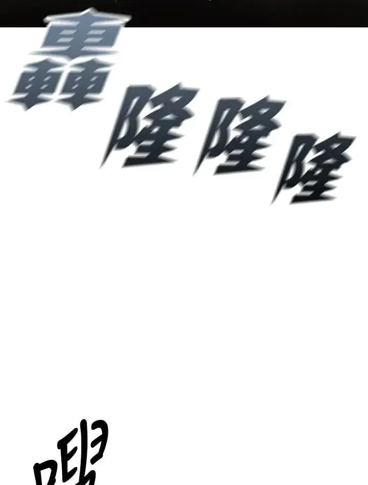 《战王传记》第117话图110