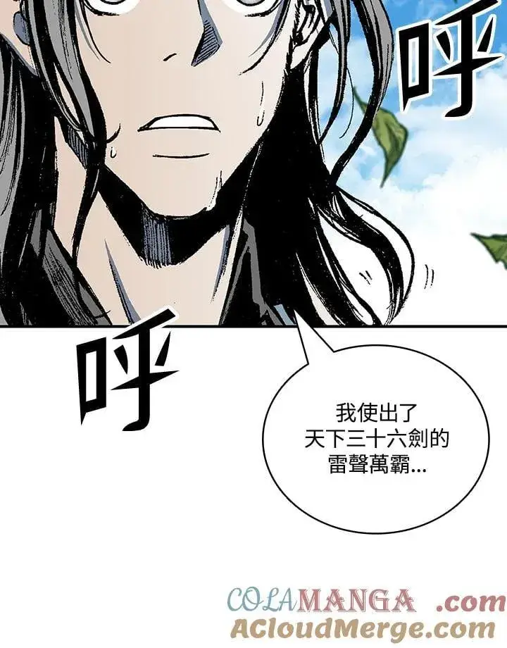 《战王传记》第117话图117