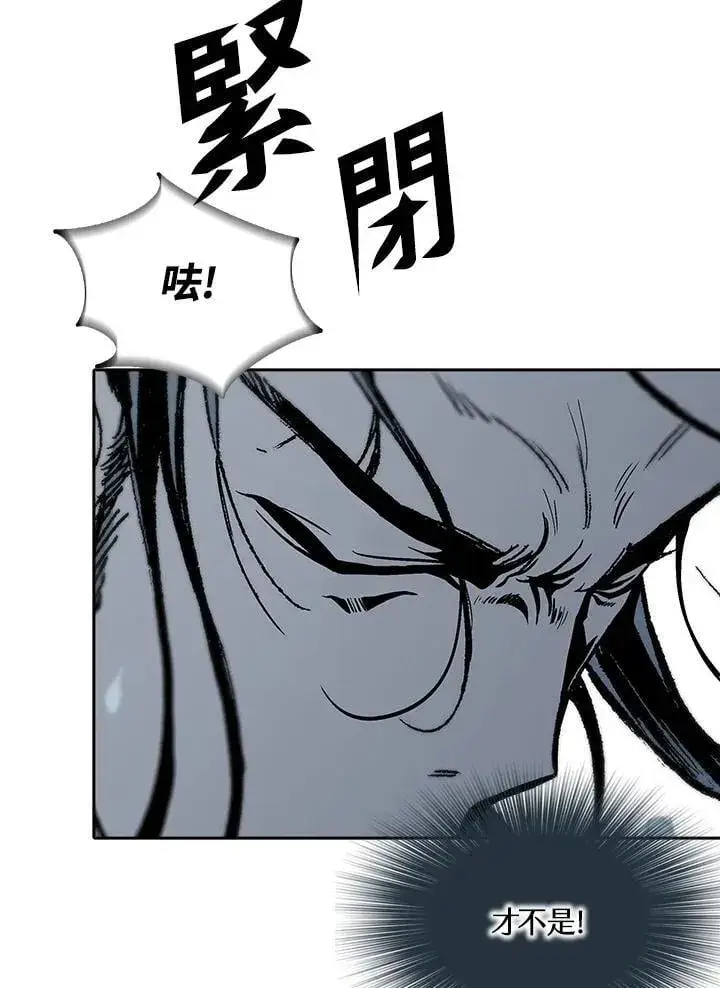 《战王传记》第117话图12