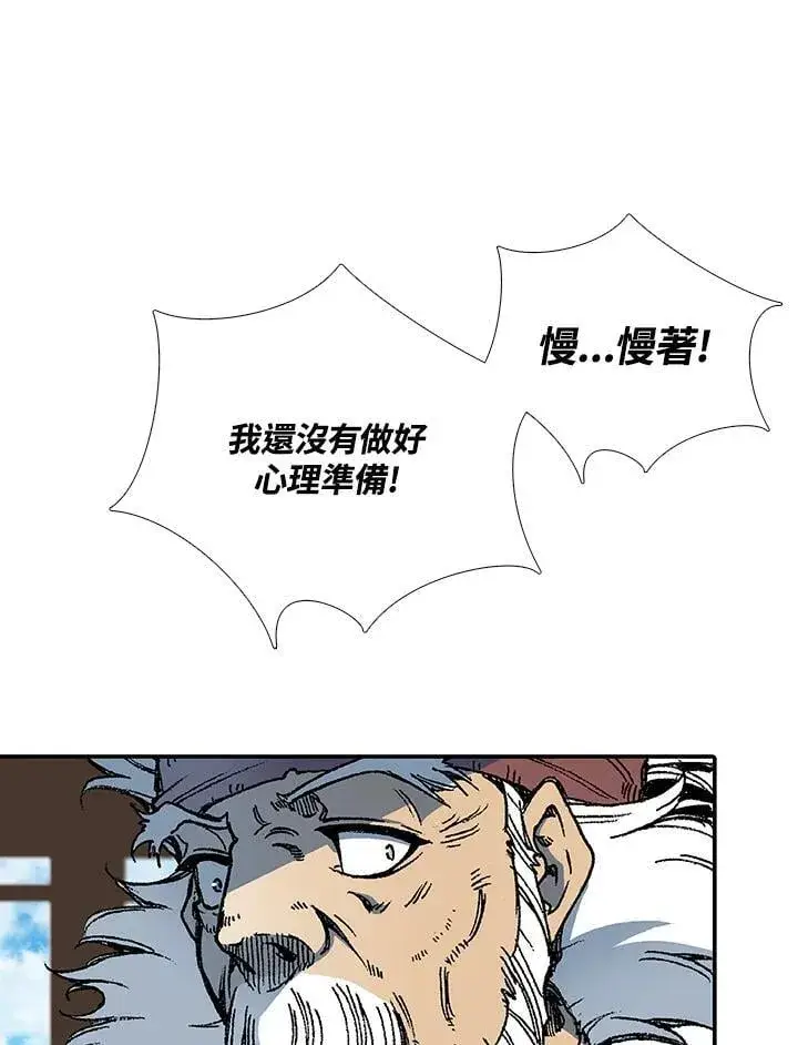 《战王传记》第117话图131