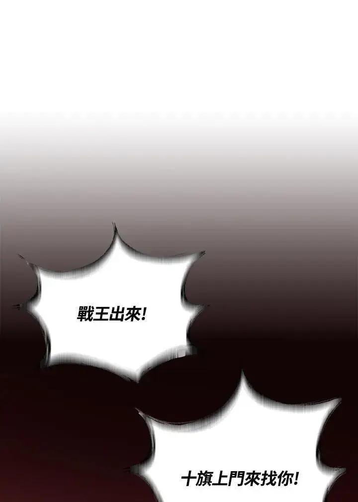 《战王传记》第117话图135