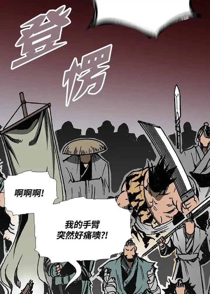 《战王传记》第117话图136