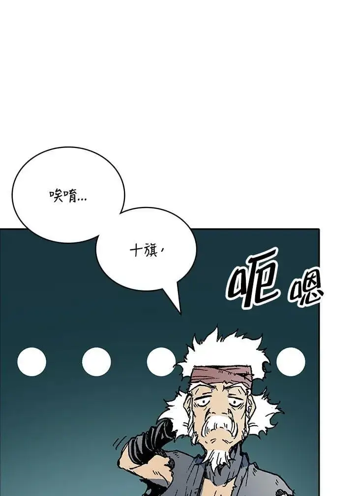 《战王传记》第117话图140