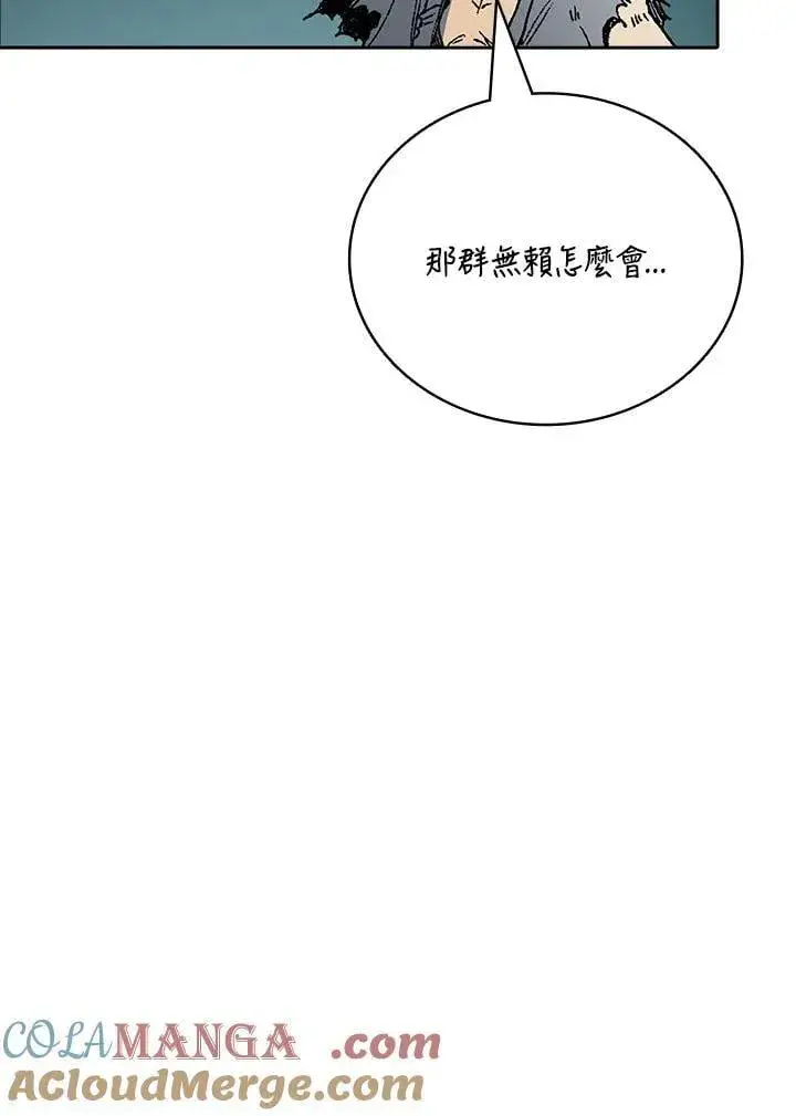 《战王传记》第117话图141