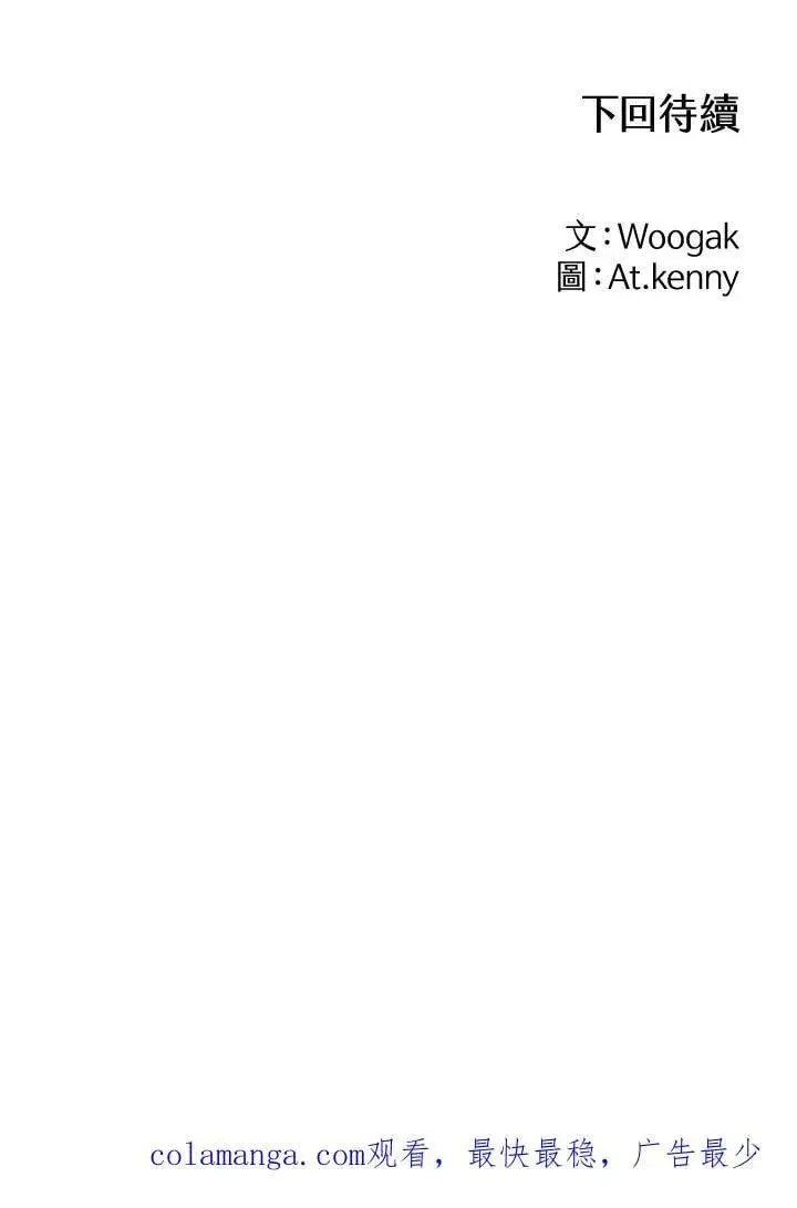 《战王传记》第117话图142