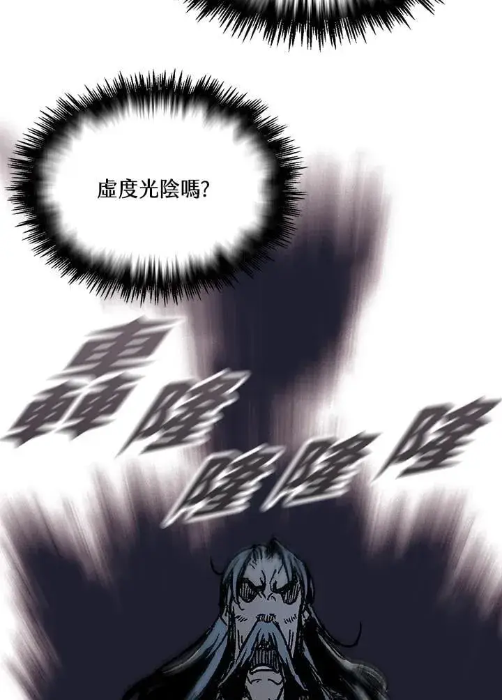 《战王传记》第117话图16