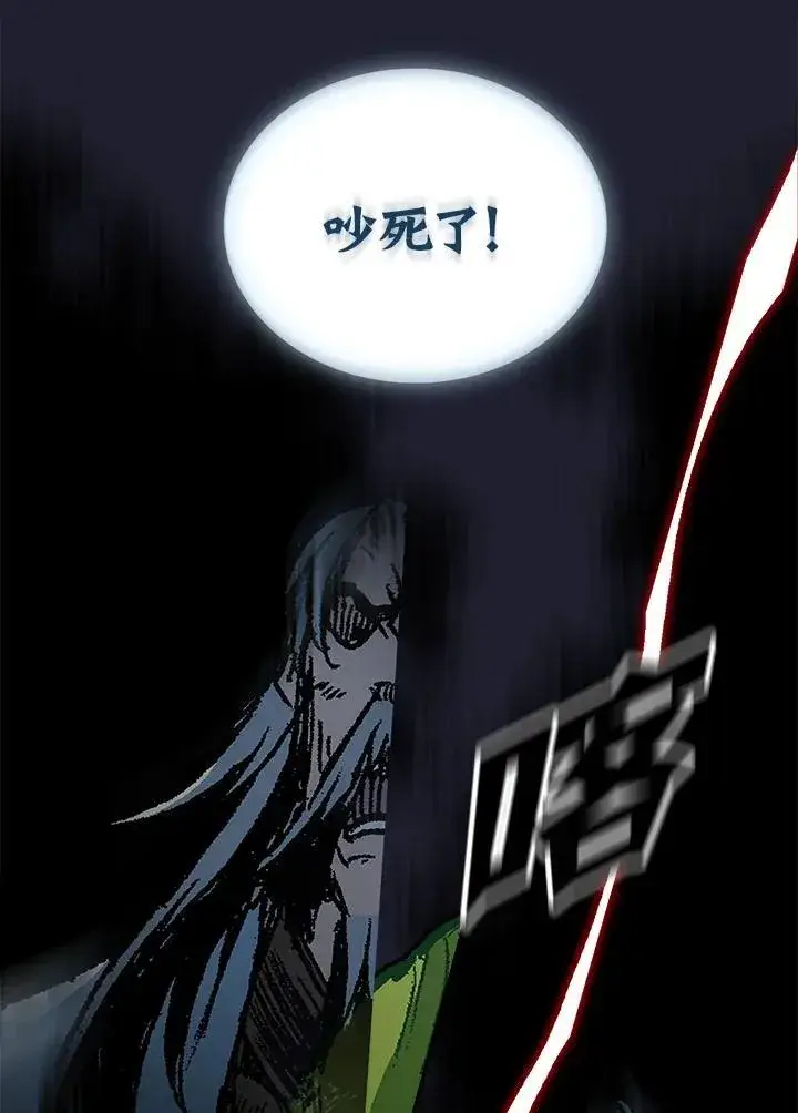 《战王传记》第117话图18