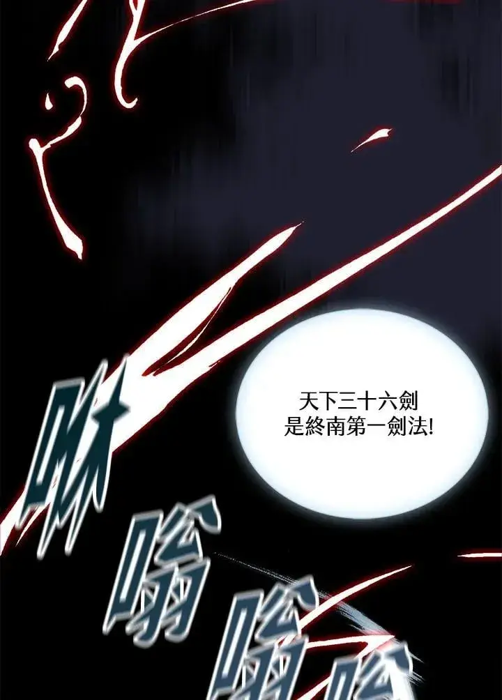 《战王传记》第117话图20
