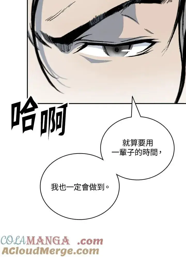 《战王传记》第117话图33