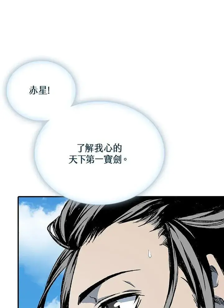 《战王传记》第117话图44