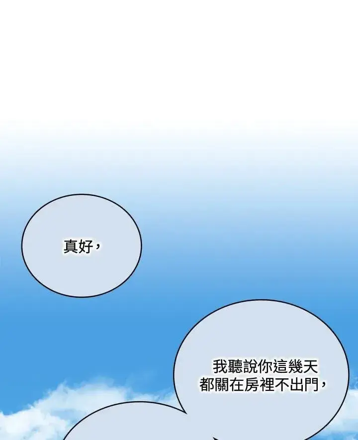 《战王传记》第117话图46