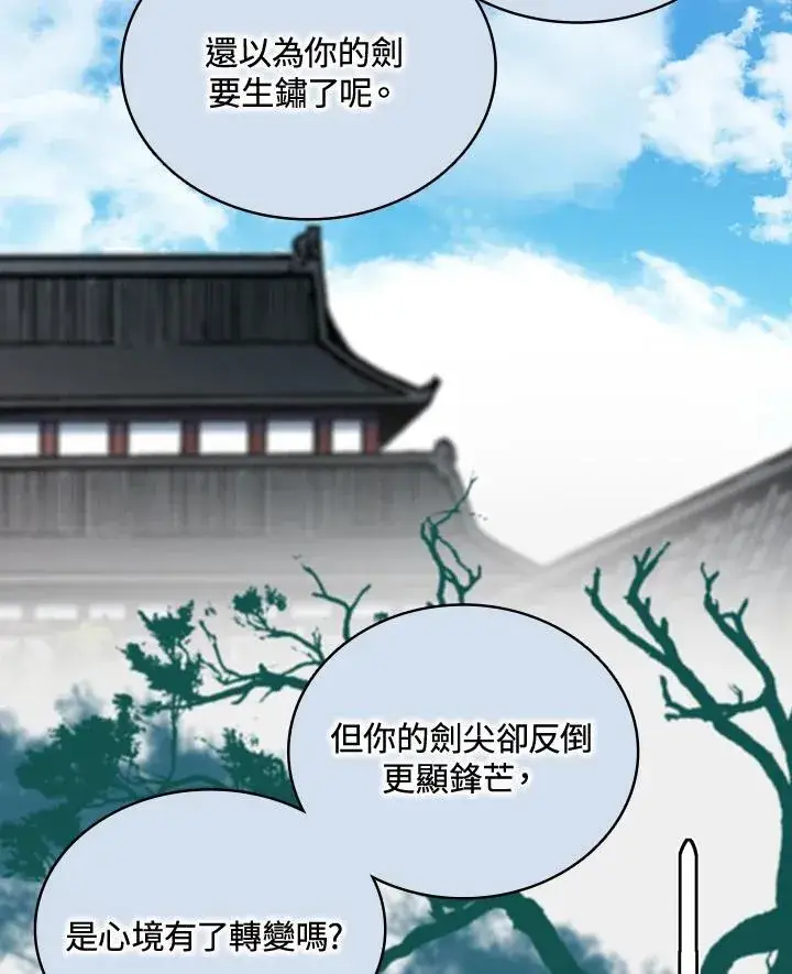 《战王传记》第117话图47