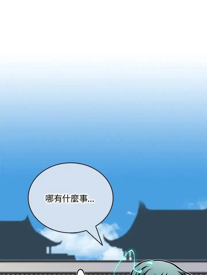 《战王传记》第117话图51
