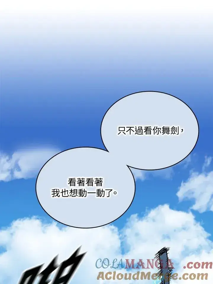 《战王传记》第117话图53