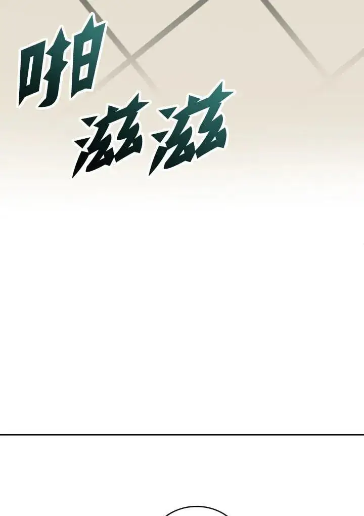 《战王传记》第117话图59