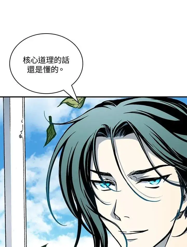 《战王传记》第117话图64