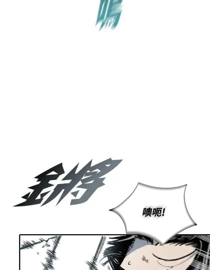 《战王传记》第117话图82