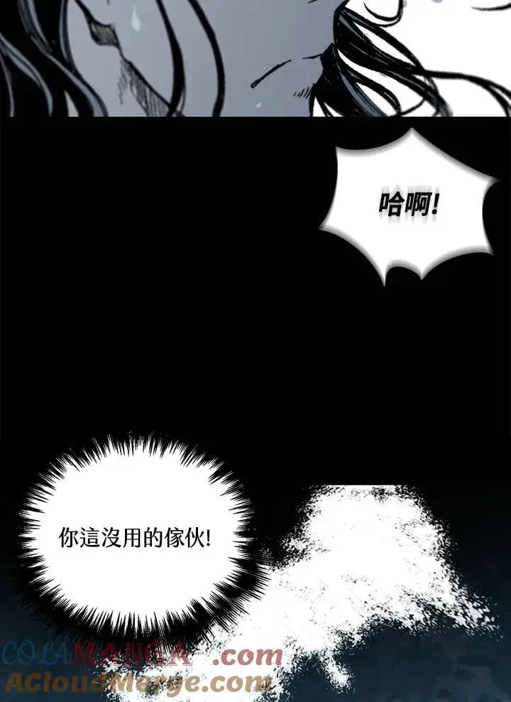 《战王传记》第117话图9
