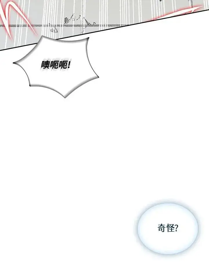 《战王传记》第117话图92
