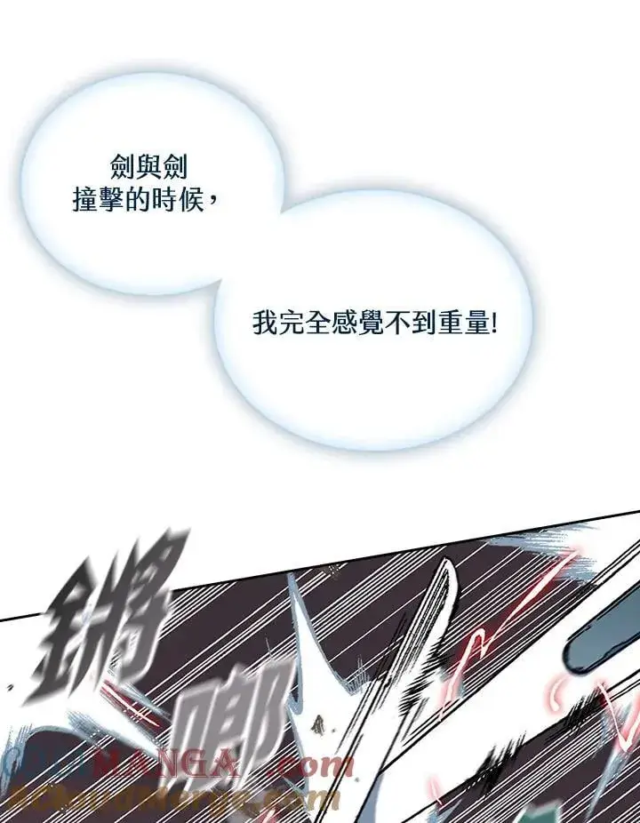 《战王传记》第117话图93