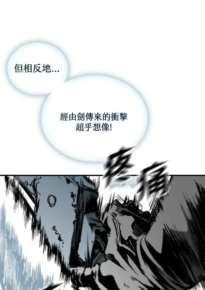 《战王传记》第117话图95