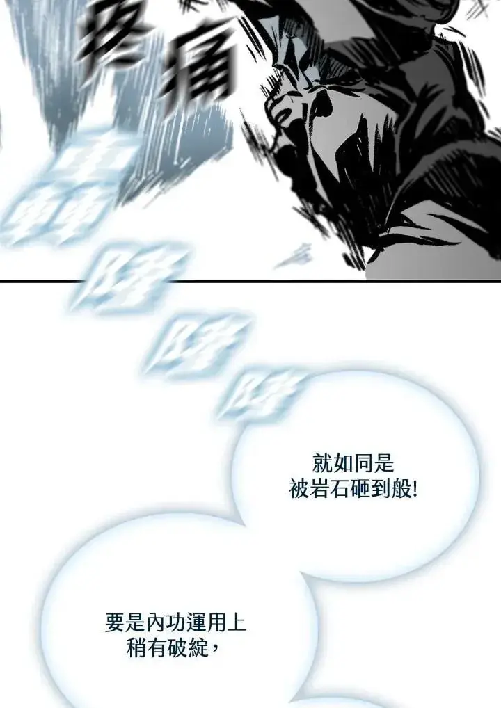 《战王传记》第117话图96