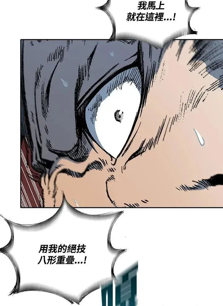 漫画《战王传记》第118话第103张图