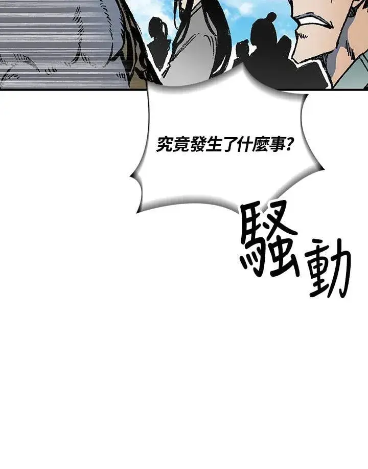漫画《战王传记》第118话第107张图