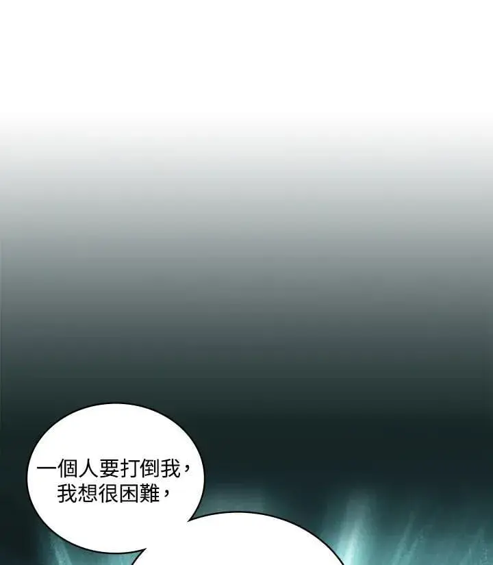 漫画《战王传记》第118话第114张图