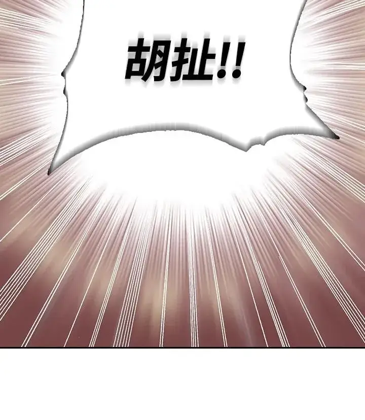 漫画《战王传记》第118话第118张图