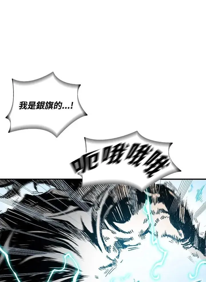 漫画《战王传记》第118话第130张图