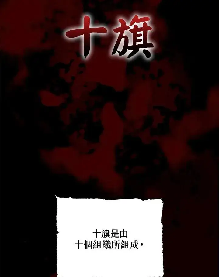 漫画《战王传记》第118话第31张图