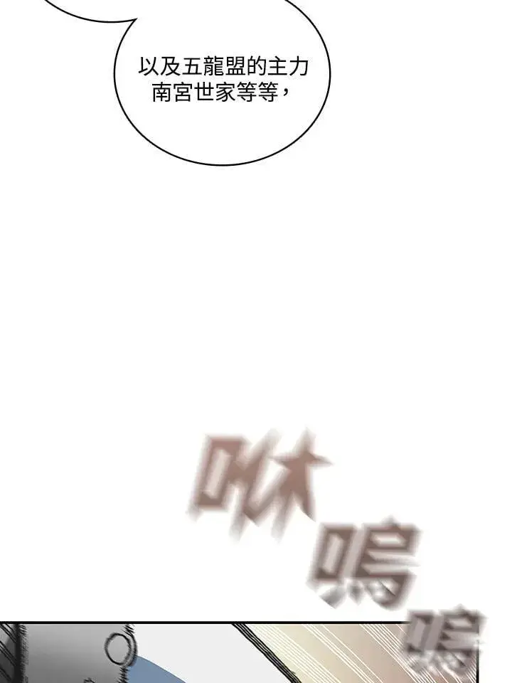 漫画《战王传记》第118话第58张图