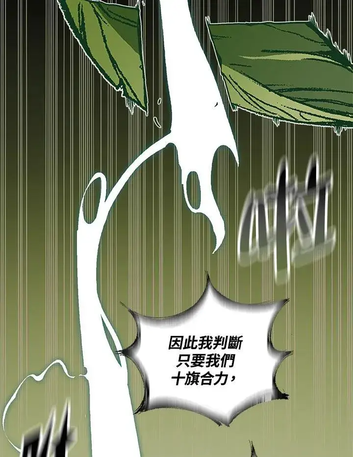 漫画《战王传记》第118话第72张图