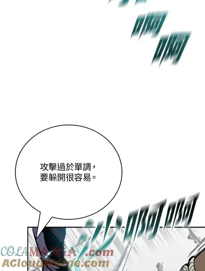 漫画《战王传记》第119话第101张图