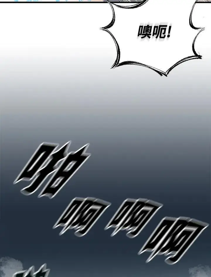 漫画《战王传记》第119话第112张图