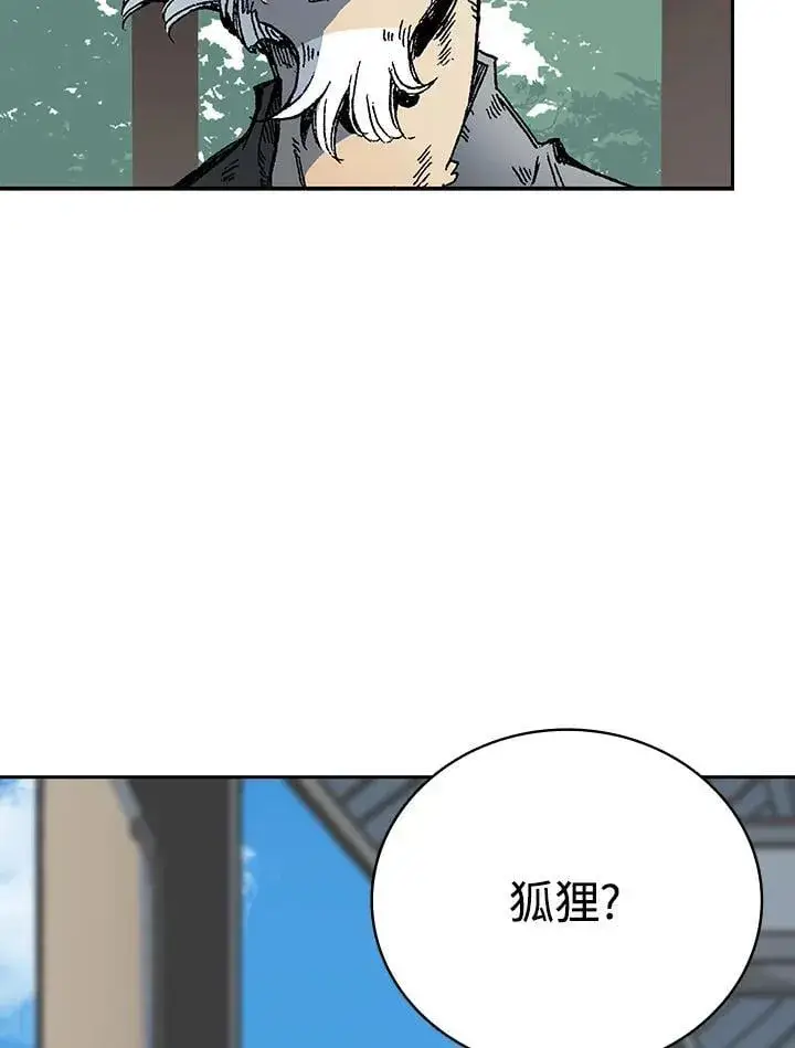 漫画《战王传记》第119话第123张图