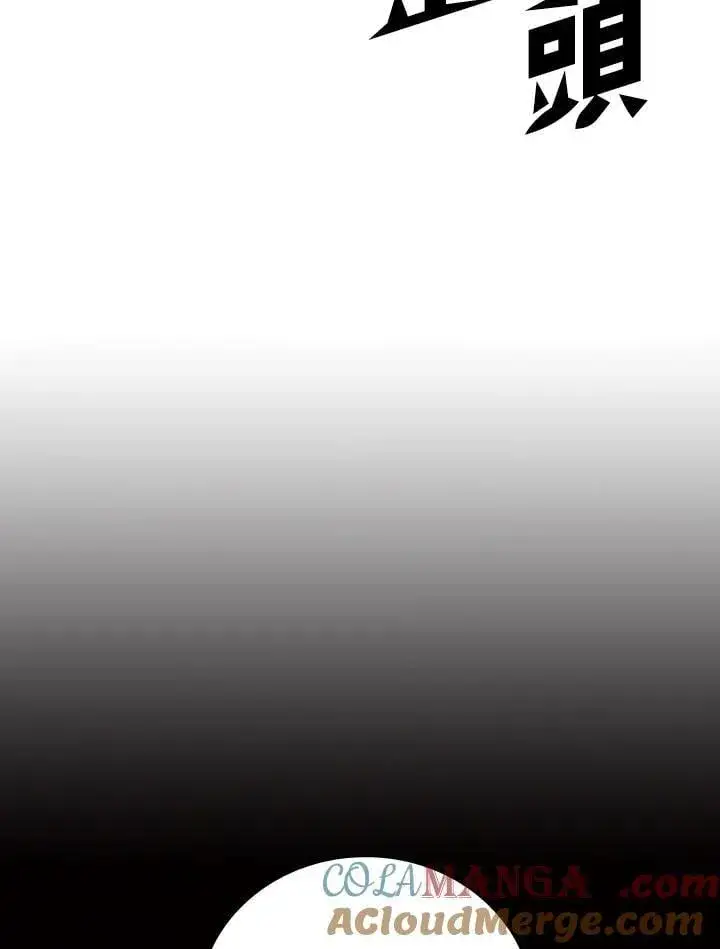 漫画《战王传记》第119话第125张图
